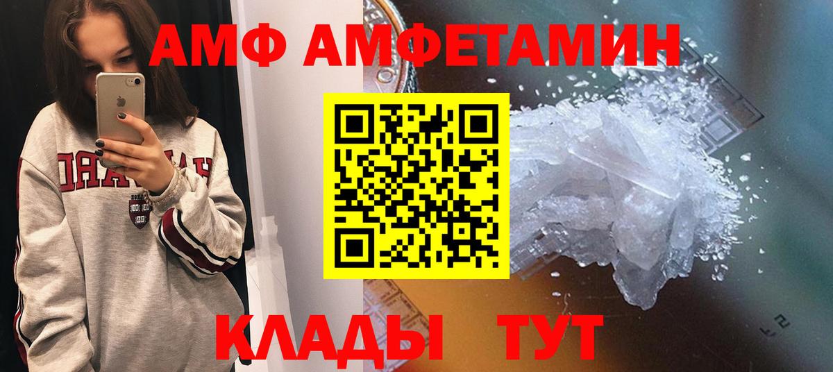 АМФЕТАМИН 97% Семёнов