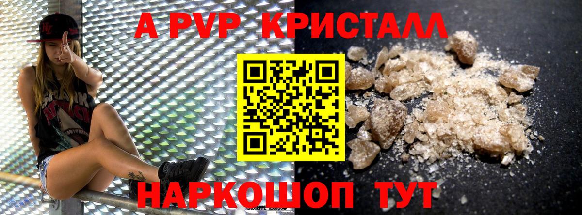Семёнов  A PVP СК КРИС  Вход с VPN  Alpha-PVP Соль 