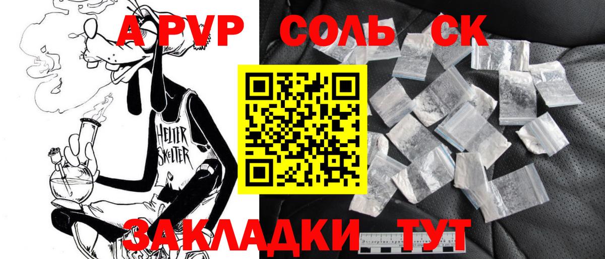 A-PVP Crystall Семёнов
