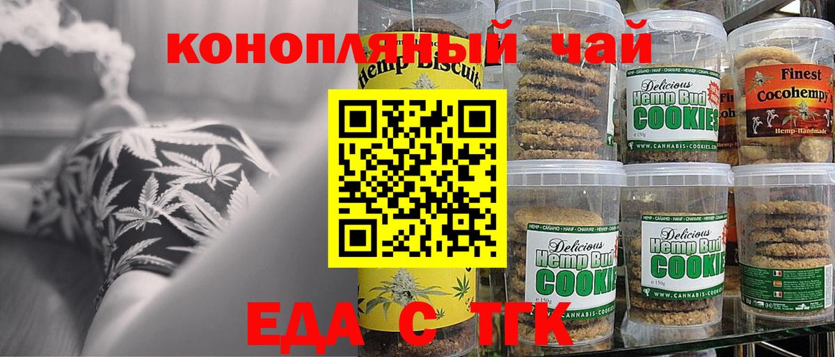 Семёнов  Cannafood марихуана  Вход с VPN 