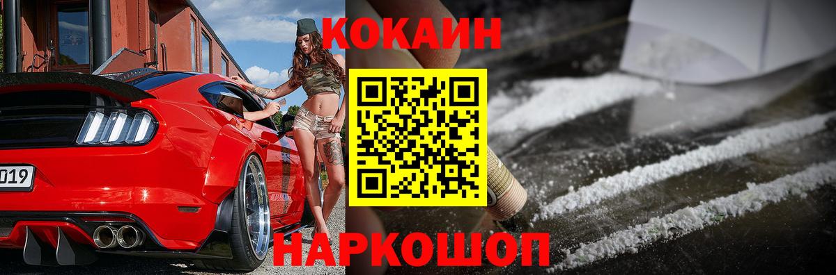 Cocaine Перу  наркотики  Семёнов  КОКАИН FishScale  Вход с VPN 
