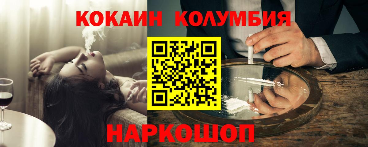 Кокаин VHQ Семёнов