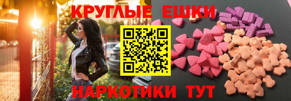 Ecstasy 280 MDMA Семёнов