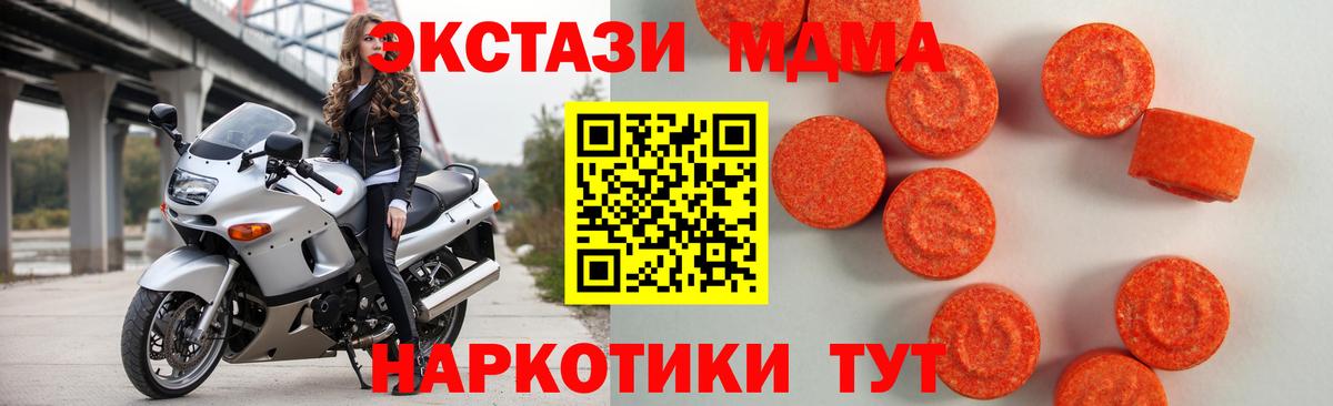Ecstasy  Вход с VPN  Семёнов  Экстази 250 мг 