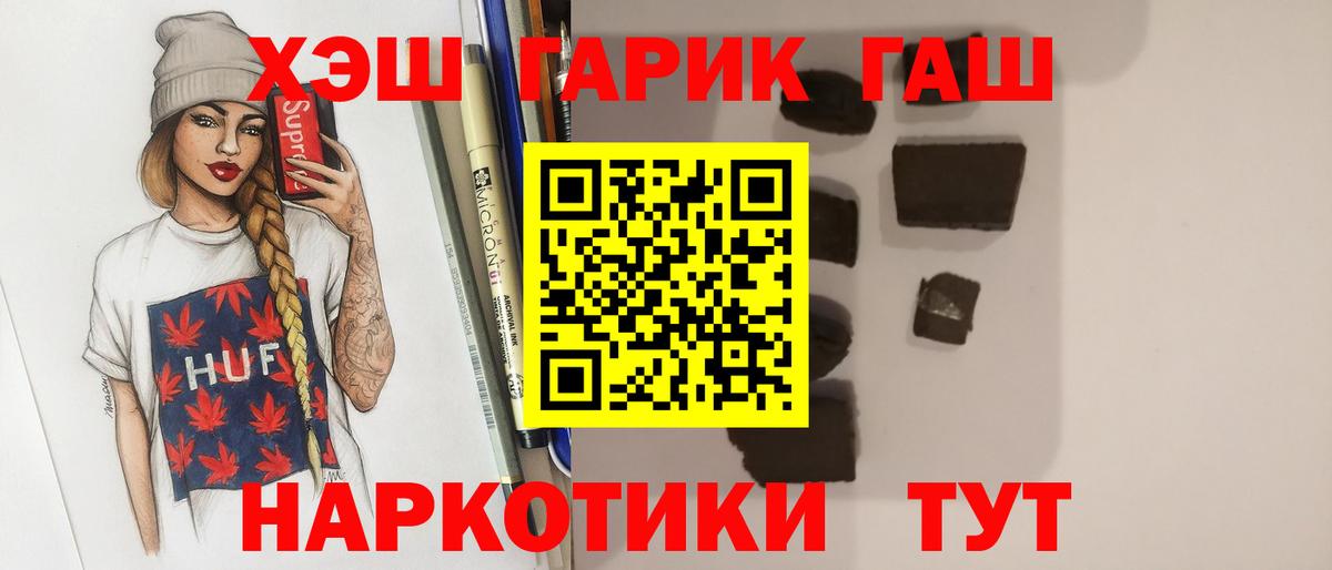 Семёнов  Гашиш ice o lator  Вход с VPN 