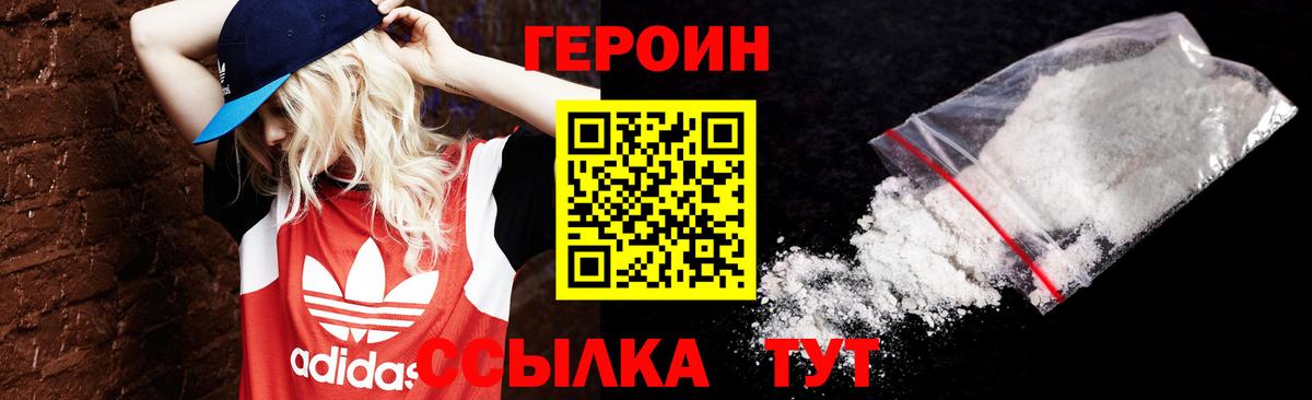Семёнов  Героин герыч  Вход с VPN 