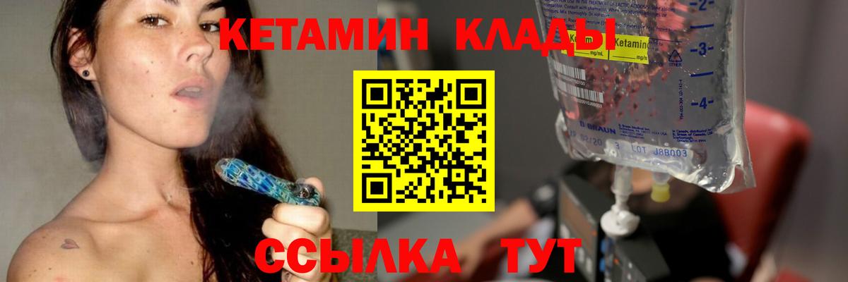 Семёнов  КЕТАМИН VHQ  Вход с VPN 