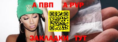 альфа пвп Пугачёв
