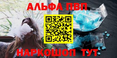 альфа пвп Пугачёв