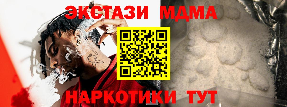 Семёнов  МДМА crystal  Вход с VPN 