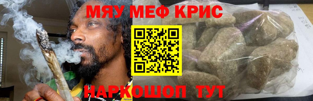 Меф mephedrone  Меф мука  Семёнов  Вход с VPN 