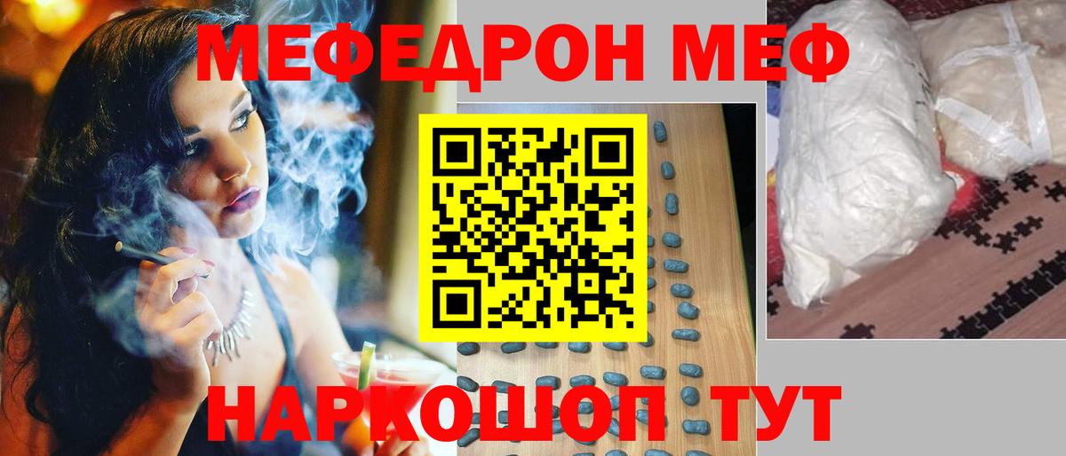 МЕФ мука Семёнов