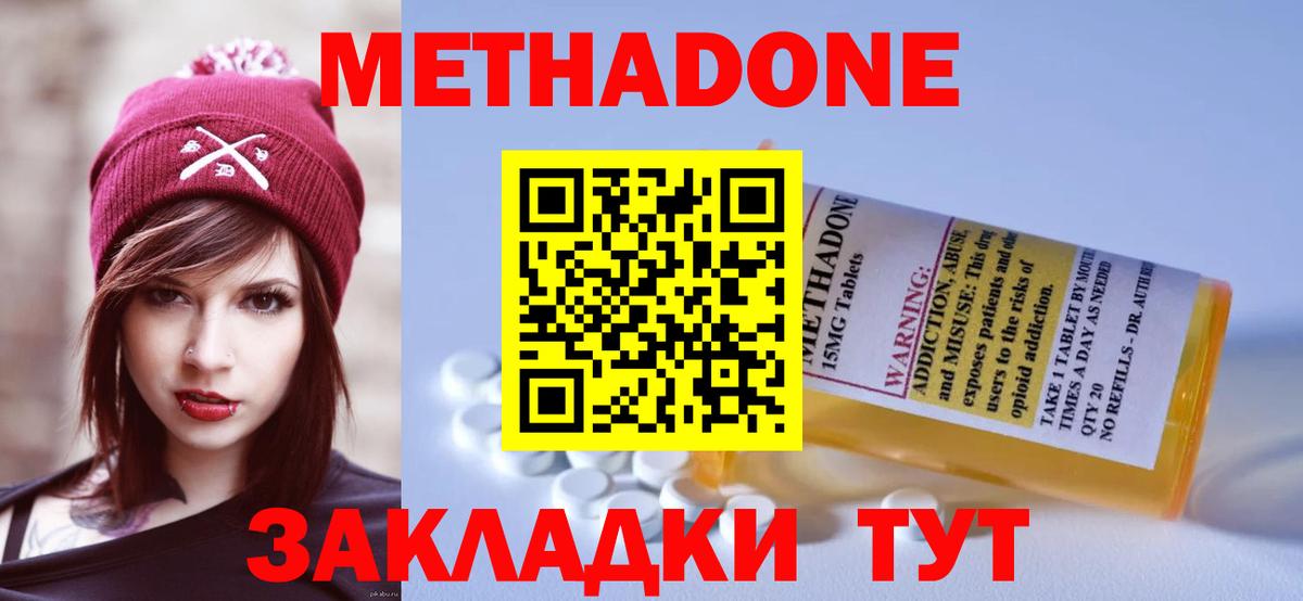 Семёнов  МЕТАДОН methadone  Вход с VPN  МЕТАДОН VHQ 