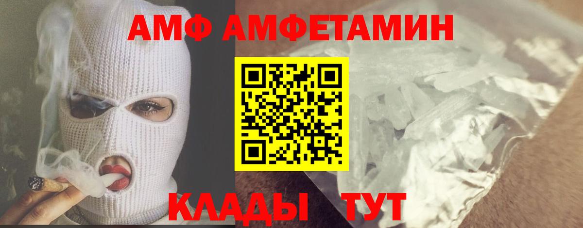 Метамфетамин  МЕТАМФЕТАМИН винт  Вход с VPN  Семёнов  МЕТАМФЕТАМИН винт 