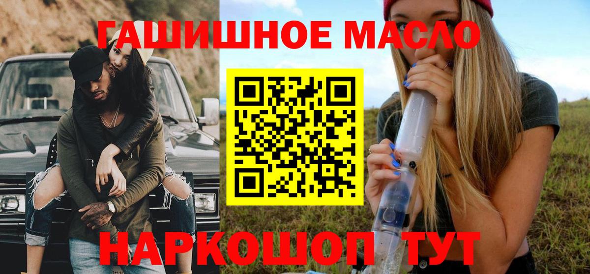 Дистиллят ТГК вейп  ТГК THC oil  Вход с VPN  Семёнов 